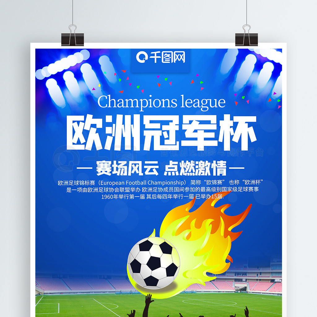 對比賽形勢