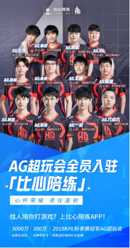 为观众带来