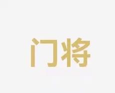 遭遇伤病